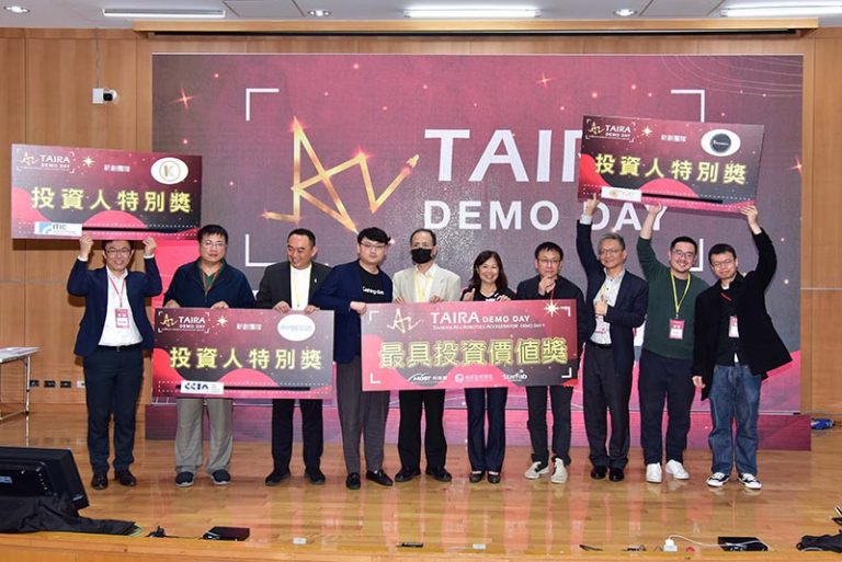 最具投資價值獎 及 投資人特別獎 得獎新創團隊大合照